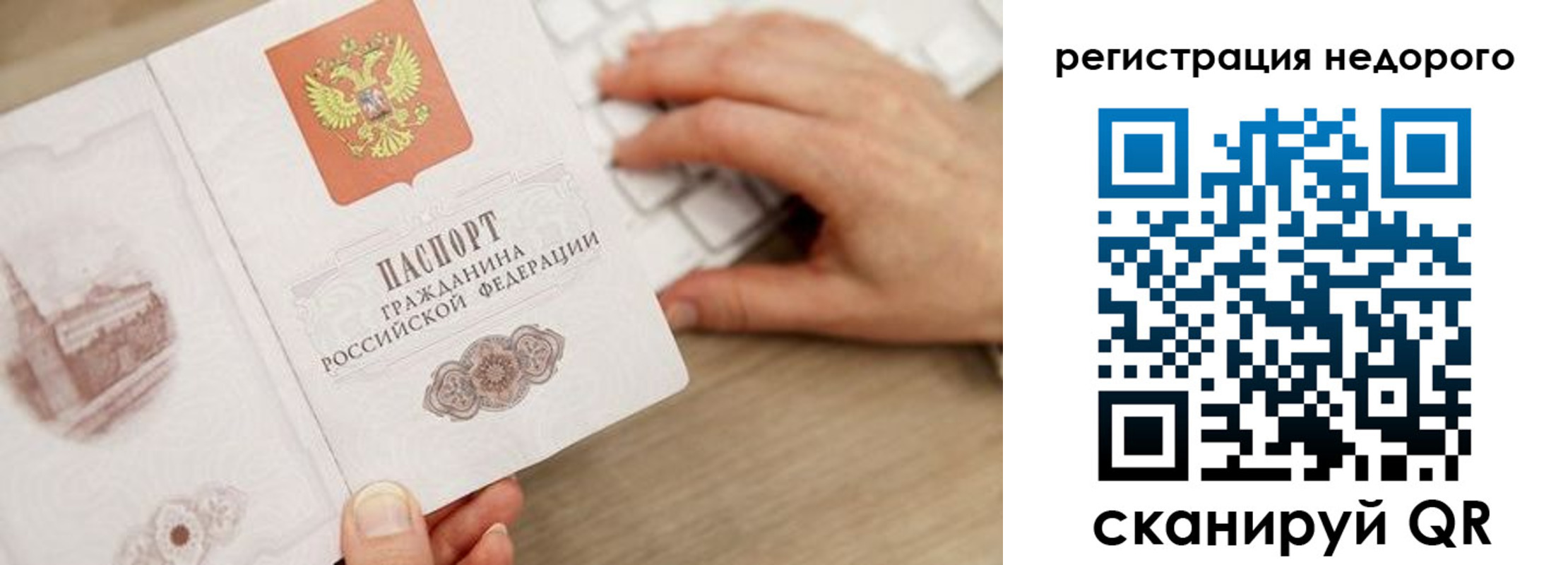 прописка для работы в Чувашии