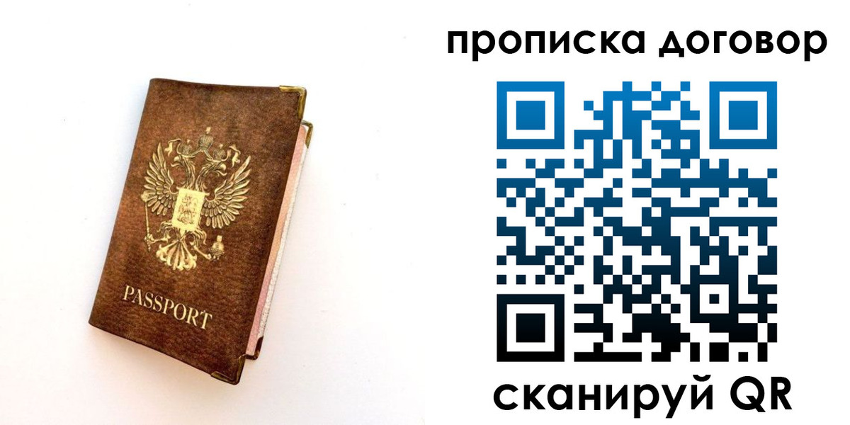 временная регистрация в квартире в Чувашии