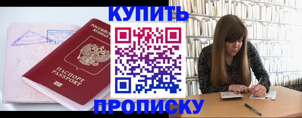 пропишу в квартире в Чувашии