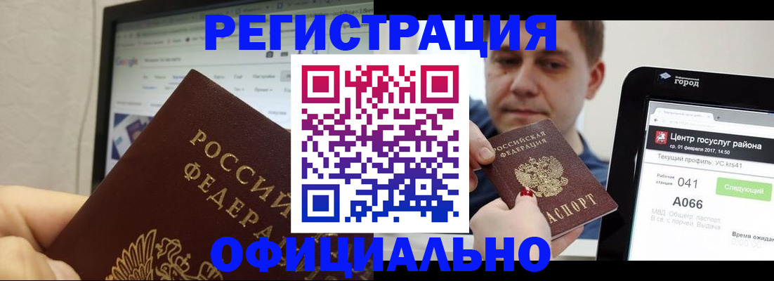 временная регистрация для школы в Чувашии