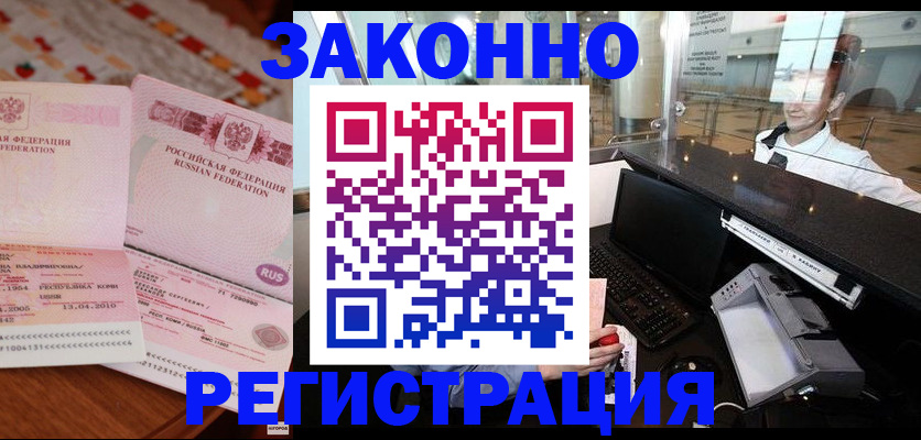 временная регистрация надежно в Чувашии