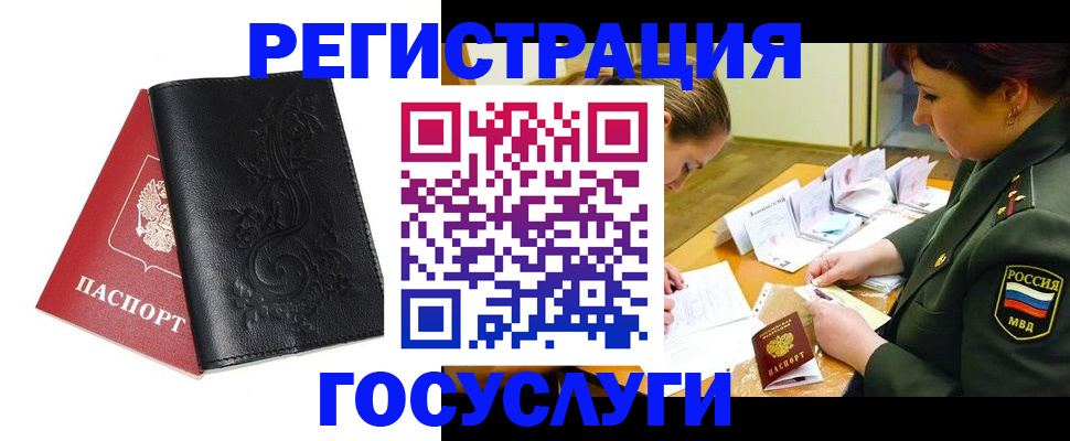 временная регистрация для школы в Чувашии