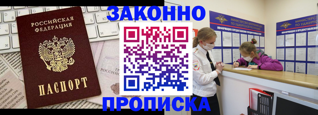 прописка 2025 в Чувашии