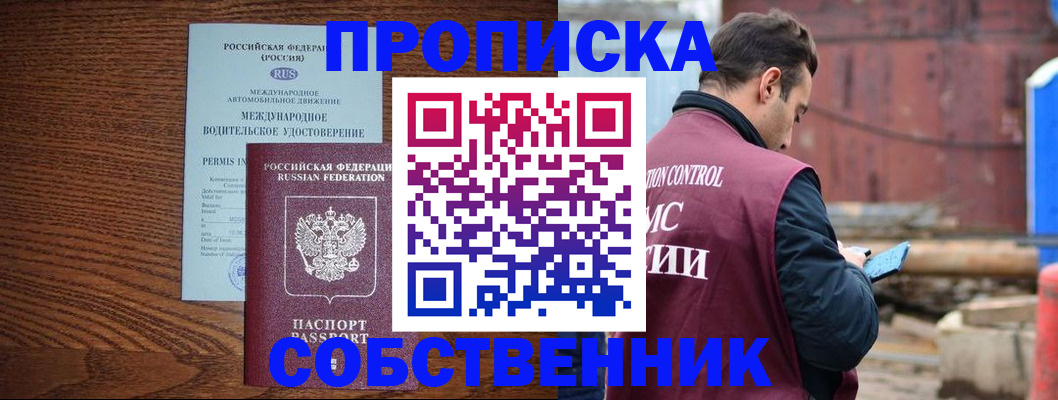 временная регистрация недорого в Чувашии
