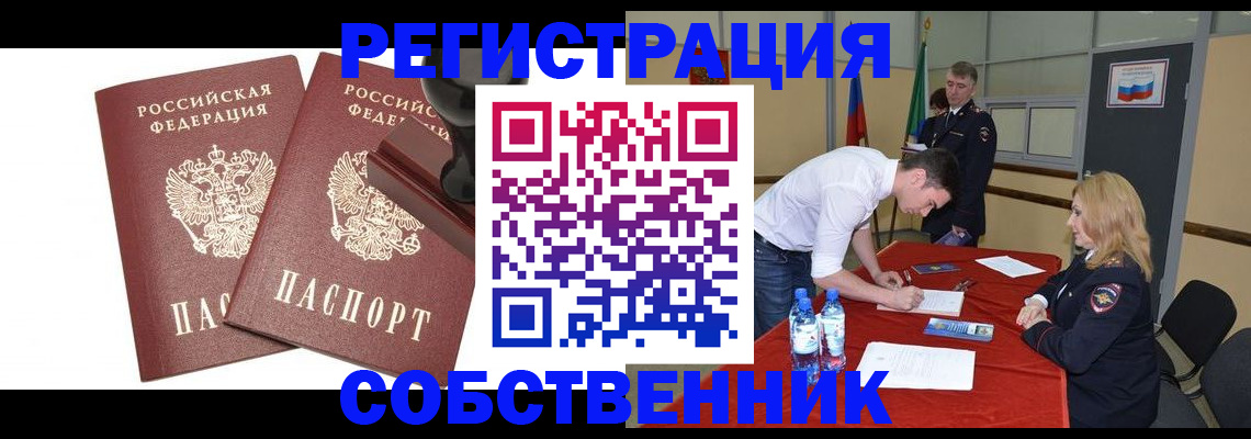 прописка для военкомата в Чувашии